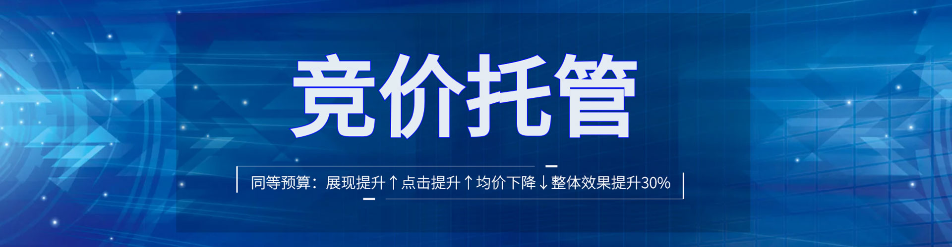 阿克苏百度竞价